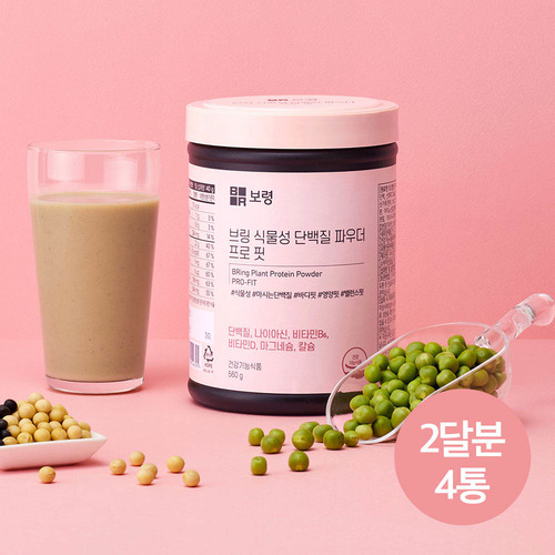 보령 브링 식물성 단백질파우더 프로핏 4통(2달분)