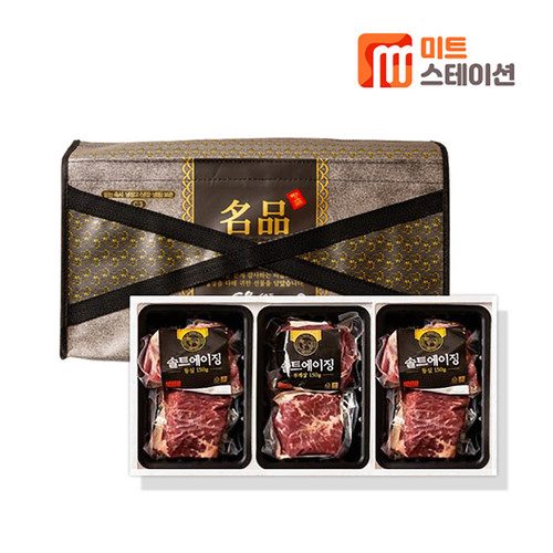 [미트스테이션] 솔트에이징 프라임등급 소고기숙성육 선물세트_프라임4호 세트