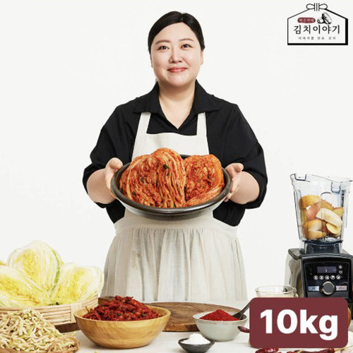 [박준면의 김치이야기] 프리미엄 포기김치 10kg