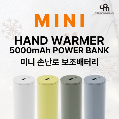 CPM_미니원형 손난로 보조배터리_5000mAh 택1