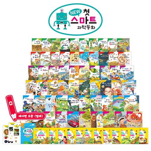 뉴 첫스마트 과학동화 / 본책 60권+워크북 12권+붙임딱지 12장+배꼽카드 1장