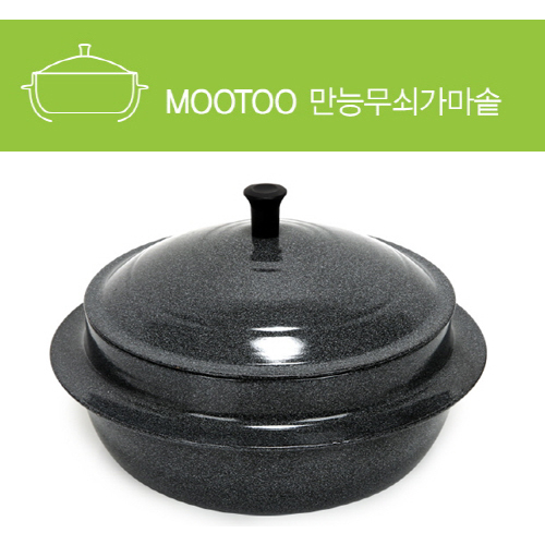 특허받은 2중 무쇠가마솥 20cm