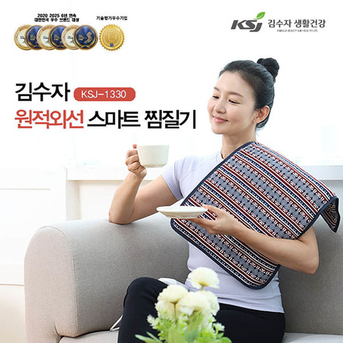 [김수자] 원적외선 스마트 찜질기 KSJ-1330