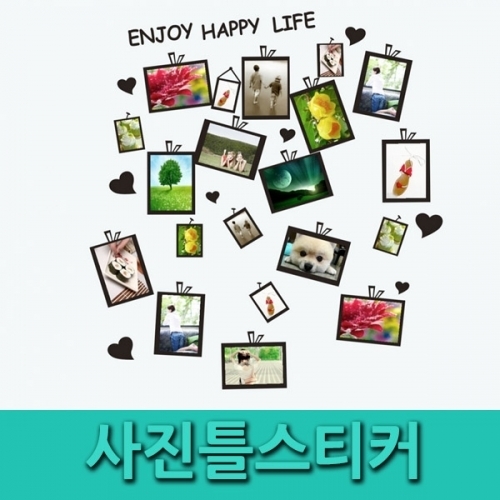 사진틀스티커