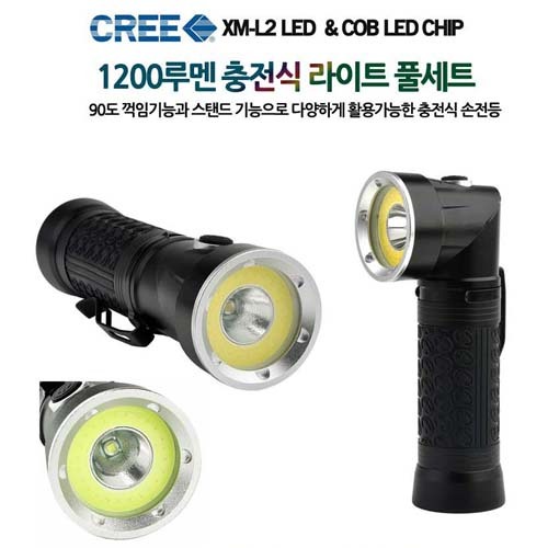 꺽기 손전등 풀패키지