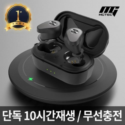 엠지텍 아이언V50 블루투스 이어폰 단독10시간재생/무선충전/퀵스타트/완전방수