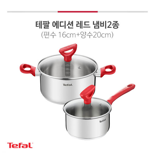 테팔 에디션 레드 인덕션 냄비 편수16+양수20cm