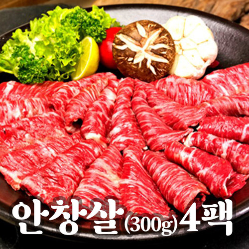 청년팜 수입직송 초이스등급 소고기 특수부위 안창살300g x 4팩(1.2kg)