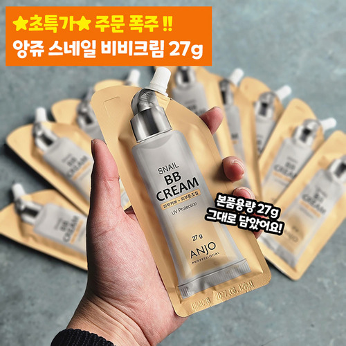 [앙쥬] 스네일 비비크림 27g*10개
