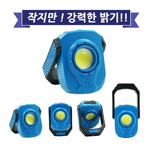 LED COB 멀티 캠핑 랜턴 작업등 JK1000 아X