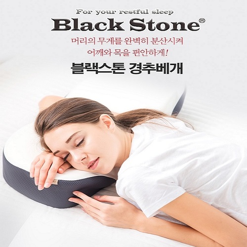 블랙스톤 경추베개(부부세트)