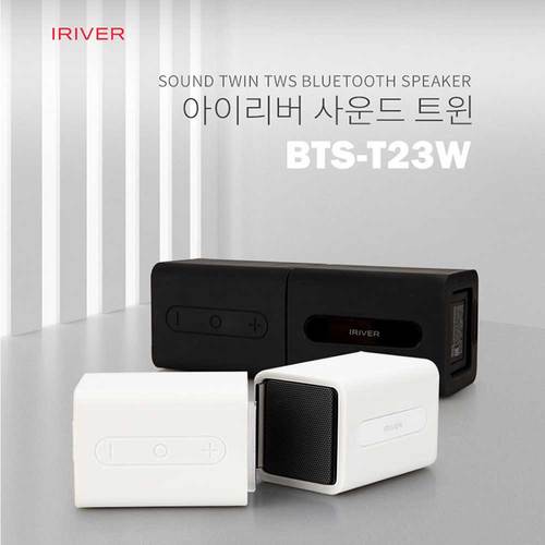 아이리버 사운드 트윈 TWS 블루투스스피커 BTS-T23W