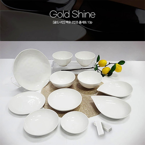 무안 도자기 골드샤인 백유 2인조 홈세트 13p