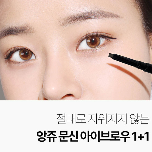 [앙쥬] 문신 아이브로우 1+1