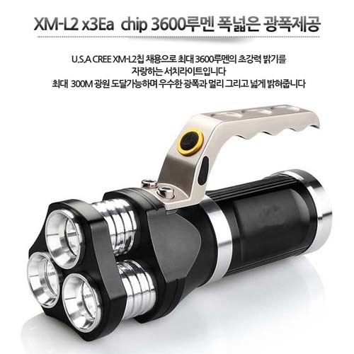 LED 충전식 서치라이트 랜턴 3600루멘 3구서치라이트