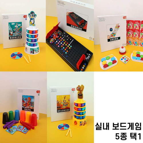 실내 보드게임 5종 (펭귄타워디펜딩, 마우스타워디펜딩, 코딩브레이커, 브레인컬링, 옥토스텍스 택1)