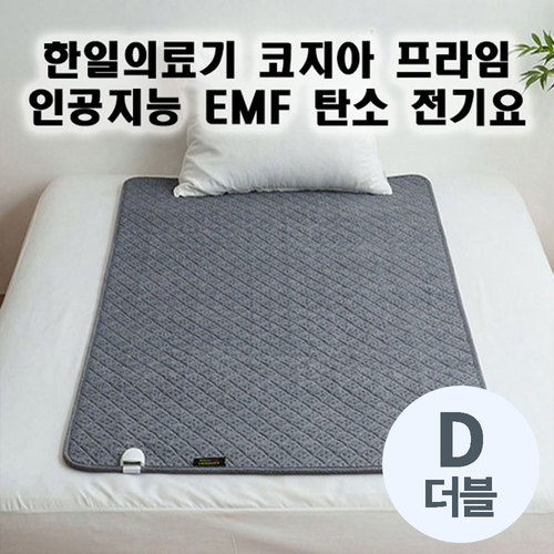한일의료기 코지아 프라임 인공지능 EMF 탄소 전기요 HIDD-680 딥그레이 더블