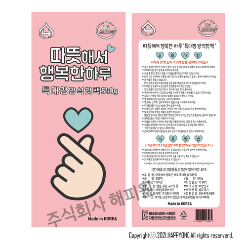 국내생산 손하트 더 큰방석핫팩 540g 5ea