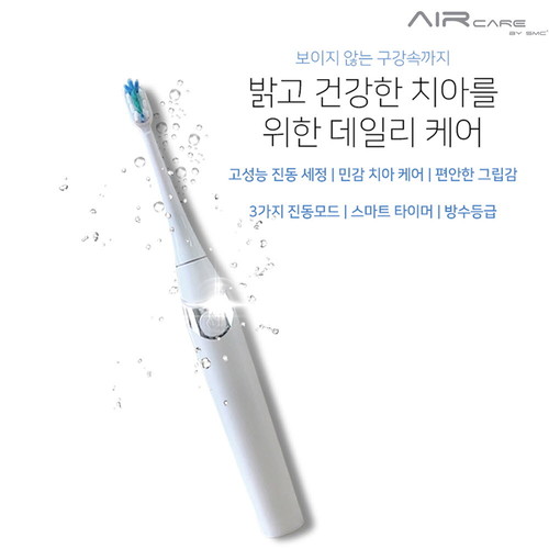 초음파 칫솔 SMC-WTB1