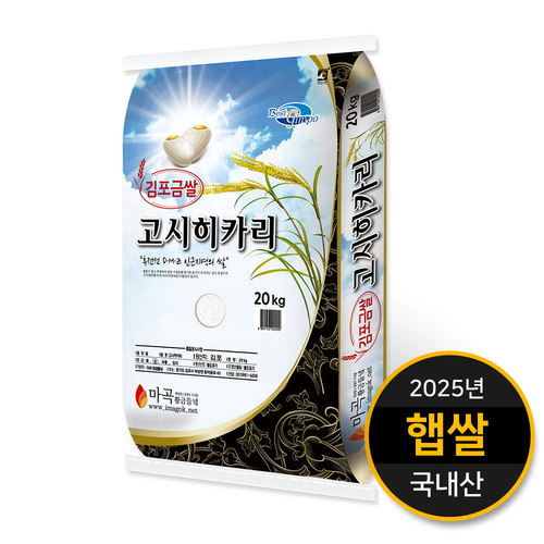 한강이 품은 김포 백미 고시히카리 20kg (상등급)