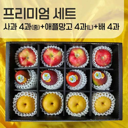 [선물세트] 애플망고4과(L) 400g내외+사과4과(중) 330g내외+배4과