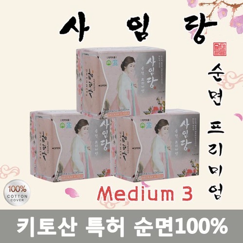 NEW 사임당[체험팩] 중형3 안전한 순면 키토산 생리대 SM00300