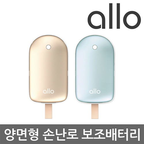 알로 양면형 손난로 보조배터리 alloWM501 [5000mAh]