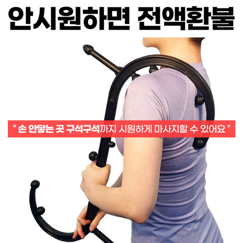 미오프로 마사지스틱