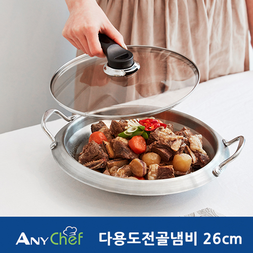 애니쉐프 다용도전골냄비 26cm
