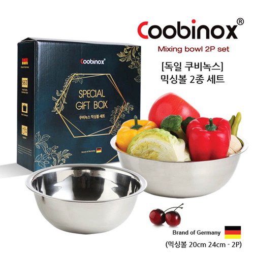 쿠비녹스 믹싱볼 2종세트 CO-1103
