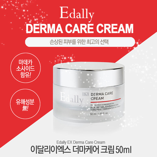 [이달리] 이엑스 더마 케어 크림 50ml