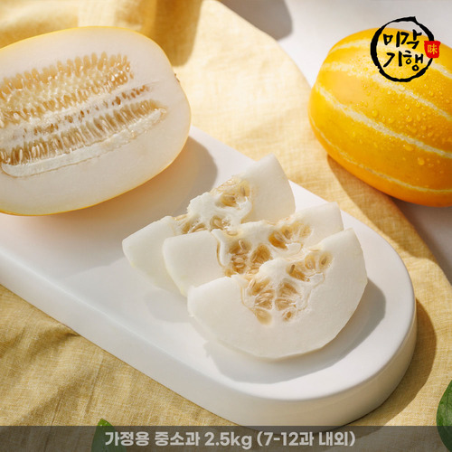 [미각기행] 성주 고당도 꿀참외 가정용 중소과 2.5kg (7-12과 내외)