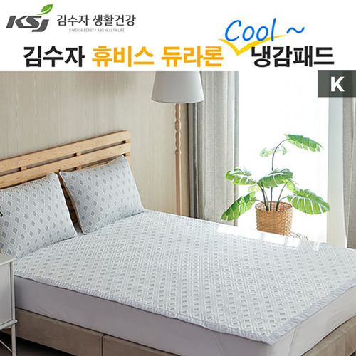 [김수자]휴비스 듀라론 쿨 냉감패드 아이스큐브 K