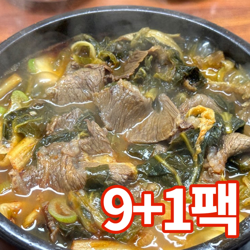 산앤들 가마솥 얼큰 우거지 소고기국밥 6.3kg (630g x 10팩)