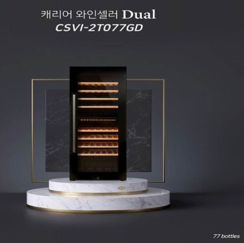 캐리어 와인셀러 CSVI-2T077GD
