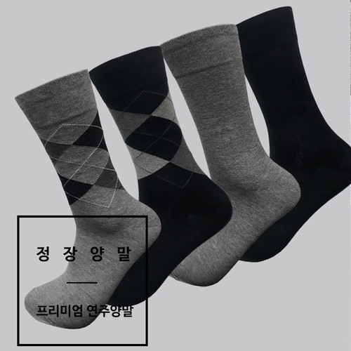 [연주양말] 남성용 정장 양말 12족