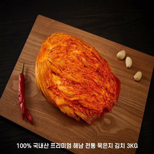 100% 국내산 프리미엄 해남 전통 묵은지 김치 3kg