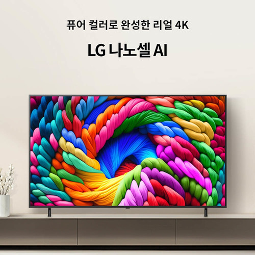 [기획전/3월31일까지][LG] TV UHD 86NA1C90AKA