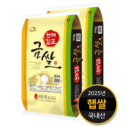 2026 햅살 한강이 품은 김포 천혜 금쌀 (상등급) 20kg