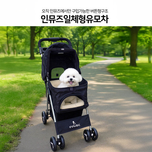 애견유모차 개모차 반려견 펫모차 일체형 폴딩 경량 인뮤즈