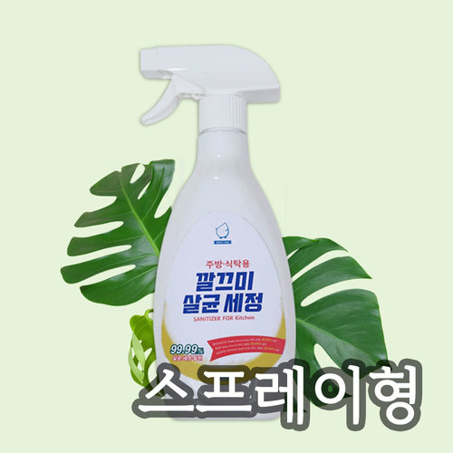 깔끄미 주방 식탁용 살균세정제 본품-450ml