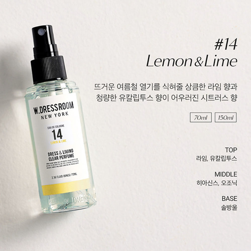 더블유드레스룸 섬유향수 70ml 5종세트