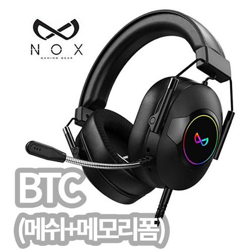 녹스 게이밍 헤드셋 NOX SIREN SR1 BTC (메쉬+메모리폼 이어패드)