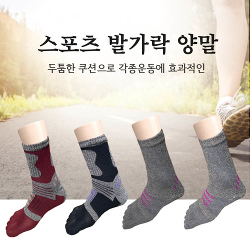 [연주양말] NICEBOY 여성용 스포츠 발가락 양말 10족