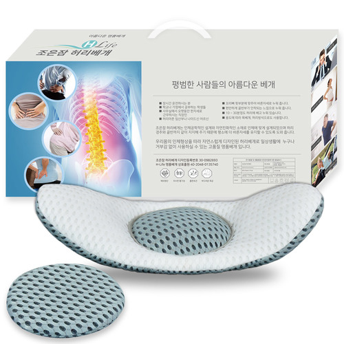 조은잠 허리베개 요추베개