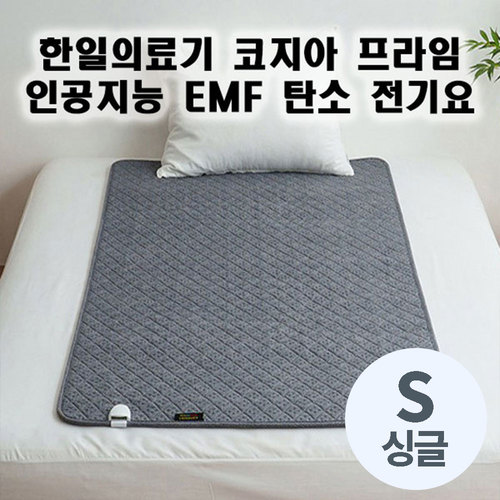 한일의료기 코지아 프라임 인공지능 EMF 탄소 전기요 HIDD-680 딥그레이 싱글