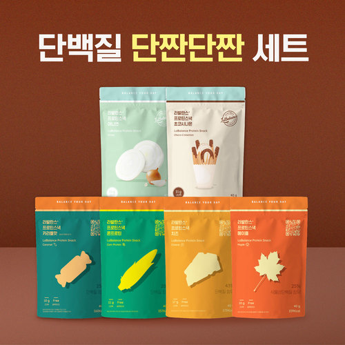 라발란스 프로틴스낵 단짠단짠세트