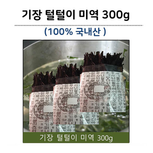 기장 털털이 미역 300g