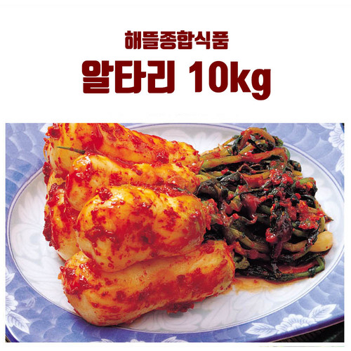 [해뜰종합식품] 알타리 10kg