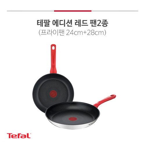 테팔 에디션 레드 인덕션 프라이팬 24+28cm